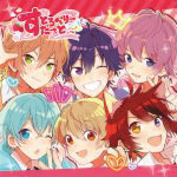 楽天市場 オリコン加盟店 数量限定 取 すとぷり Cd すとろべりーすたーと 1 15発売 楽ギフ 包装選択 アットマークジュエリーmusic