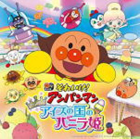 楽天市場 アンパンマン アニメ 映画 劇場版の通販