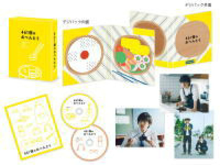 楽天市場 オリコン加盟店 Dvd豪華版 ハ取 特製三方背ボックス デジパック仕様 特製ブックレット ポストカード3枚セット封入 10 Off 映画 2dvd 461個のおべんとう 21 5 19発売 楽ギフ 包装選択 アットマークジュエリーmusic