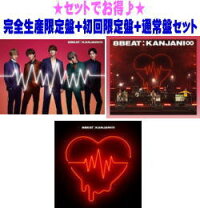 楽天市場】8beat (完全生産限定盤+初回限定盤+通常盤セット)の通販
