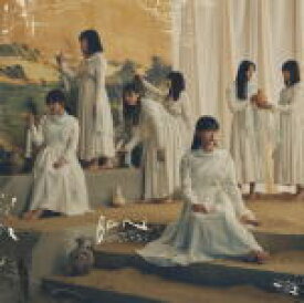 【オリコン加盟店】★通常盤[CDのみ]■櫻坂46 CD【BAN】21/4/14発売【楽ギフ_包装選択】