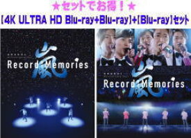 【オリコン加盟店】▼枚数限定【4K ULTRA HD Blu-ray+Blu-ray】+【Blu-ray】セット★10％OFF■嵐 4K ULTRA HD Blu-ray+Blu-ray+Blu-ray【ARASHI Anniversary Tour 5×20 FILM “Record of Memories”】22/9/15発売【ギフト不可】