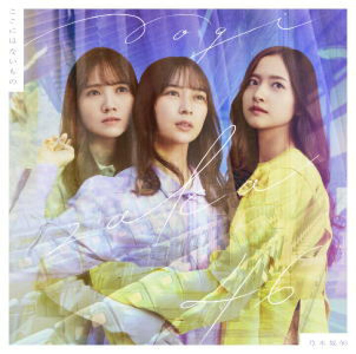 乃木坂46CD