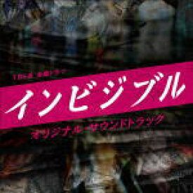 【オリコン加盟店】サントラ CD【TBS系 金曜ドラマ「インビジブル」オリジナル・サウンドトラック】22/6/8発売【楽ギフ_包装選択】