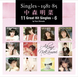 【オリコン加盟店】中森明菜 CD【Singles～1981-85 中森明菜 11 Great Hit Singles+6 by Yuzo Shimada】22/12/21発売【楽ギフ_包装選択】