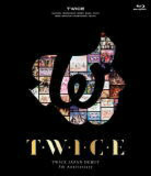楽天市場 オリコン加盟店 通常盤blu Ray 10 Off Twice 2blu Ray Twice Japan Debut 5th Anniversary T W I C E 22 5 25発売 楽ギフ 包装選択 アットマークジュエリーmusic