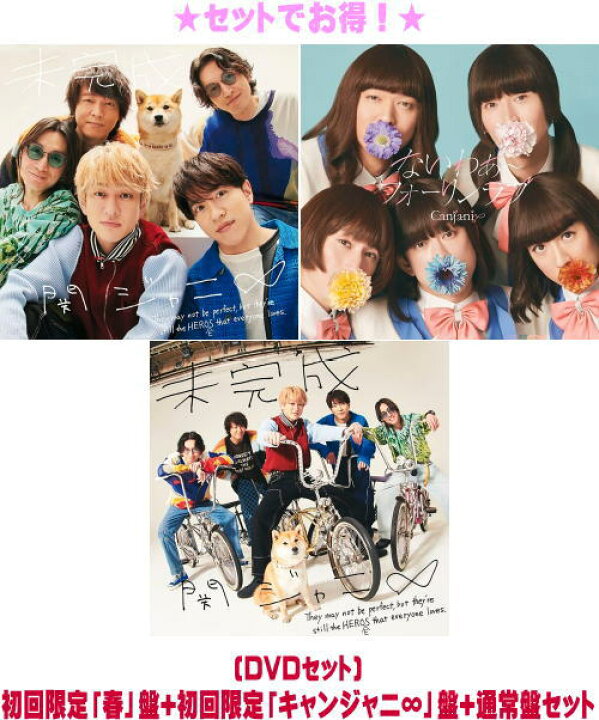 楽天市場】【オリコン加盟店】▽[DVDセット]☆初回限定「春」盤+初回 