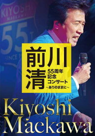 【オリコン加盟店】★10％OFF■前川清 DVD【前川 清 55周年記念コンサート ～ありのままに～】23/9/20発売【楽ギフ_包装選択】