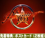 【オリコン加盟店】★先着特典ポスカ外付★10％OFF■B'z 3DVD【B’z LIVE-GYM Pleasure 2023-STARS-】24/4/3発売【楽ギフ_包装選択】