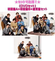 楽天市場】キスマイ 新曲 発売日（CD・DVD）の通販