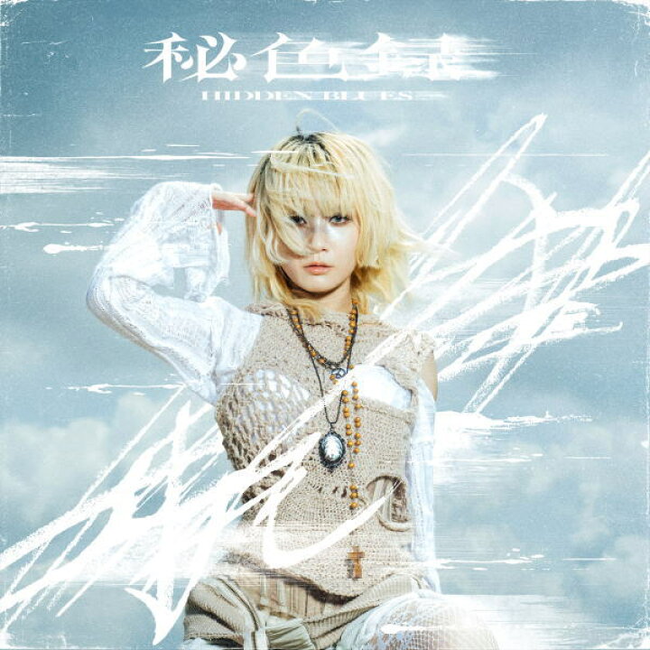 楽天市場】【オリコン加盟店】通常盤□Reol CD【秘色録】24/11/13発売 