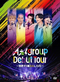 【オリコン加盟店】▼初回限定盤★10％OFF■Aぇ! group 2DVD【Aぇ! group Debut Tour 〜世界で1番AぇLIVE〜】24/12/4発売【ギフト不可】