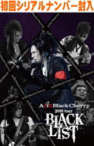 楽天市場】acidblackcherry black list dvdの通販