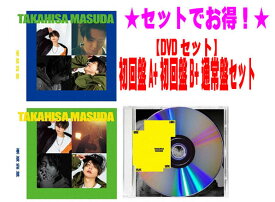 【オリコン加盟店】特典ネコますきんぐテープ2種[外付]●[DVDセット]初回盤A+初回盤B+通常盤セット■増田貴久 CD+DVD【喜怒哀楽】25/2/12発売【ギフト不可】