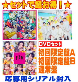 【オリコン加盟店】先着特典終了●[DVDセット]★初回限定盤A+初回限定盤B+通常盤セット■timelesz CD+DVD【FAM】25/6/11発売【ギフト不可】