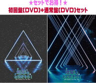 【オリコン加盟店】2形態同時購入特典ちきゅとびツアーMC集DVD[外付]●初回盤[DVD]+通常盤[DVD][初回]セ…