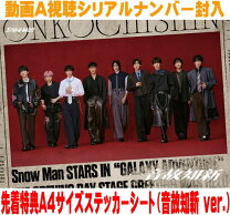 楽天市場】Snowman 音故知新 3形態の通販