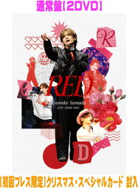 【オリコン加盟店】通常盤[初回プレス]★クリスマス・スペシャルカード 封入★トールケース仕様★16P中綴じブックレット★10％OFF■Ryosuke Yamada 2DVD【Ryosuke Yamada LIVE TOUR 2025 RED】25/12/24発売【ラッピング不可】＄＃