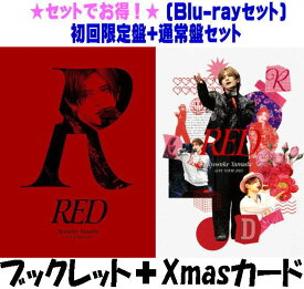 【オリコン加盟店】▼[Blu-rayセット]初回限定盤+通常盤[初回プレス]セット★10％OFF■Ryosuke Yamada 2Blu-ray【Ryosuke Yamada LIVE TOUR 2025 RED】25/12/24発売【ラッピング不可】＄＃