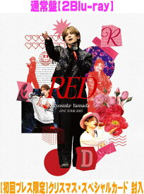 【オリコン加盟店】通常盤[初回プレス]★クリスマス・スペシャルカード 封入★トールケース仕様★16P中綴じブックレット★10％OFF■Ryosuke Yamada 2Blu-ray【Ryosuke Yamada LIVE TOUR 2025 RED】25/12/24発売【ラッピング不可】＄＃