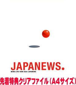 【オリコン加盟店】先着特典クリアファイル[外付]初回盤★スペシャルパッケージ仕様★44Pブックレット★10％OFF■NEWS 2Blu-ray【NEWS LIVE TOUR 2024 JAPANEWS】25/9/10発売【ギフト不可】＄＃