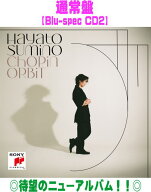 【オリコン加盟店】先着特典終了通常盤■角野隼斗 CD【CHOPIN ORBIT】26/1/21発売【楽ギフ_包装選択】