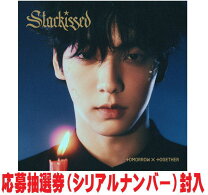 楽天市場】txt starkissed（韓国（K-POP）・アジア｜CD）：CD・DVDの通販