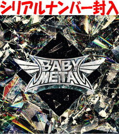 【オリコン加盟店】★シリアルナンバー封入★通常盤★BABYMETAL CD【METAL FORTH】25/8/8発売【楽ギフ_包装選択】