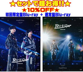 【オリコン加盟店】先着特典終了●[Blu-rayセット]★初回限定盤+通常盤セット★10％OFF■King & Prince 2Blu-ray【King & Prince LIVE TOUR 24-25 〜Re:ERA〜 in DOME】25/10/22発売【ギフト不可】