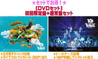【オリコン加盟店】●[DVDセット]★初回限定盤+通常盤セット■なにわ男子 2DVD【なにわ男子 LIVE TOUR 20…