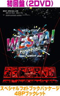 【オリコン加盟店】初回盤★スペシャルフォトブックパッケージ★48Pブックレット■WEST. 2DVD【WEST. SPE…