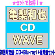 【オリコン加盟店】●初回限定盤[Blu-ray]+通常盤セット■亀梨和也 CD+Blu-ray【WAVE】26/7/8発売【ラッ…