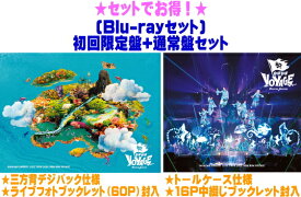 【オリコン加盟店】●[Blu-rayセット]★初回限定盤+通常盤セット■なにわ男子 2Blu-ray【なにわ男子 LIVE TOUR 2025 'BON BON VOYAGE'】26/4/29発売【ラッピング不可】＄＃