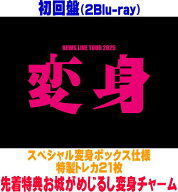 【オリコン加盟店】先着特典お城がめじるし変身チャーム[外付]初回盤★スペシャル変身ボックス仕様★特製…