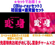 【オリコン加盟店】先着特典お城がめじるし変身チャーム2個[外付]●[Blu-rayセット]★初回盤+通常盤セッ…