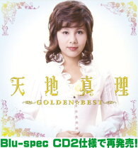 楽天市場】天地真理 プレミアム・ボックス（CD・DVD）の通販