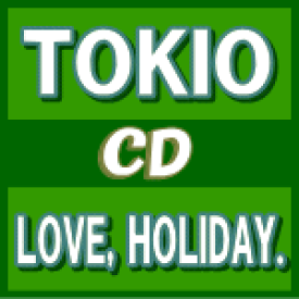 【オリコン加盟店】通常盤■TOKIO CD【LOVE, HOLIDAY.】14/5/21発売【楽ギフ_包装選択】