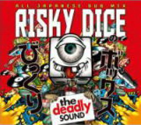 【オリコン加盟店】RISKY DICE　CD【びっくりボックス】14/7/16発売【楽ギフ_包装選択】