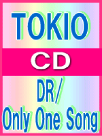 【オリコン加盟店】■TOKIO 　CD【DR/Only One Song】09/6/24発売【楽ギフ_包装選択】