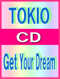 【オリコン加盟店】■TOKIO 　CD【Get Your Dream】09/6/24発売【楽ギフ_包装選択】