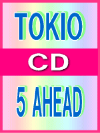 【オリコン加盟店】■送料無料■TOKIO 　CD【5 AHEAD】09/6/24発売【楽ギフ_包装選択】