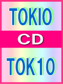 【オリコン加盟店】■送料無料■TOKIO 　CD【TOK10】09/6/24発売【楽ギフ_包装選択】