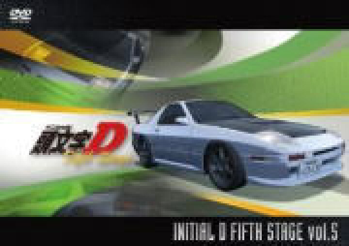楽天市場 オリコン加盟店 送料無料 頭文字d Dvd 頭文字 イニシャル D Fifth Stage Vol 5 13 5 10発売 楽ギフ 包装選択 アットマークジュエリーmusic