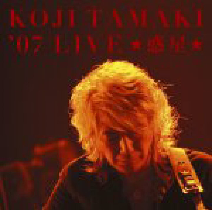 楽天市場】【オリコン加盟店】□玉置浩二 CD【KOJI TAMAKI 
