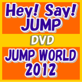 楽天市場 Hey Say Jump 衣装 折り紙 Cd Dvd の通販