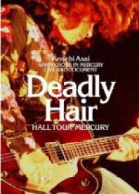 【オリコン加盟店】■通常盤■浅井健一 DVD【Deadly Hair -HALL TOUR MERCURY-】10/3/31発売【楽ギフ_包装選択】
