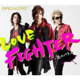 ■通常盤■BREAKERZ CD【LOVE FIGHTER〜恋のバトル〜】09/11/4発売【楽ギフ_包装選択】