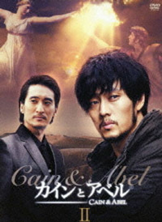 楽天市場 オリコン加盟店 送料無料 韓国ドラマ Dvd カインとアベル Dvd Box 2 10 6 4発売 楽ギフ 包装選択 アットマークジュエリーmusic