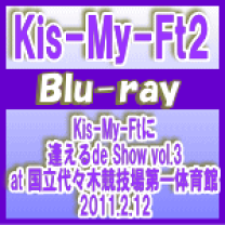 Kis-My-MiNT　Tour　at　東京ドーム　2012．4．8（初回生産限 Amazon.co.jp: Kis-My-MiNT Tour at 東京ドーム 2012.4.8(3大