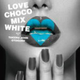 【オリコン加盟店】V.A CD【LOVE CHOCO MIX - WHITE mixed by TAKERU JOHN OTOGURO】15/2/4発売【楽ギフ_包装選択】